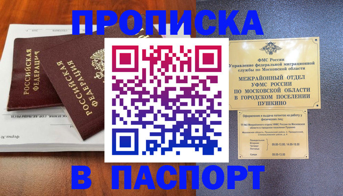 регистрация для школы в Ставрополе