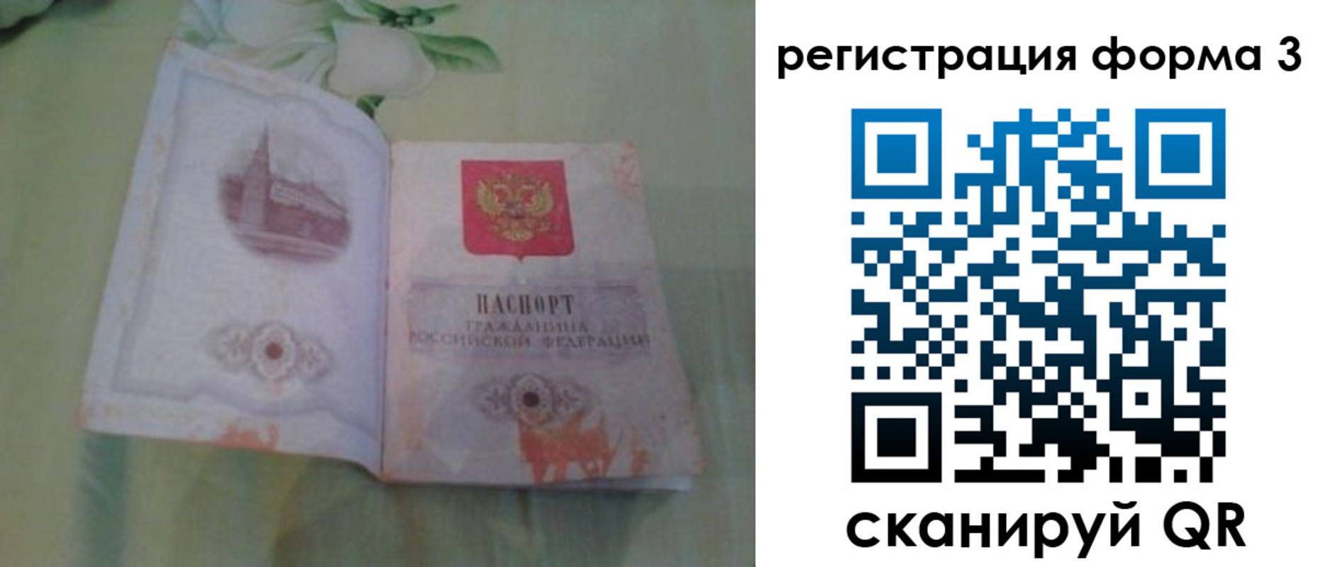 временная регистрация для всех в Ставрополе
