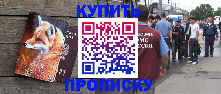 временная регистрация законно в Ставрополе