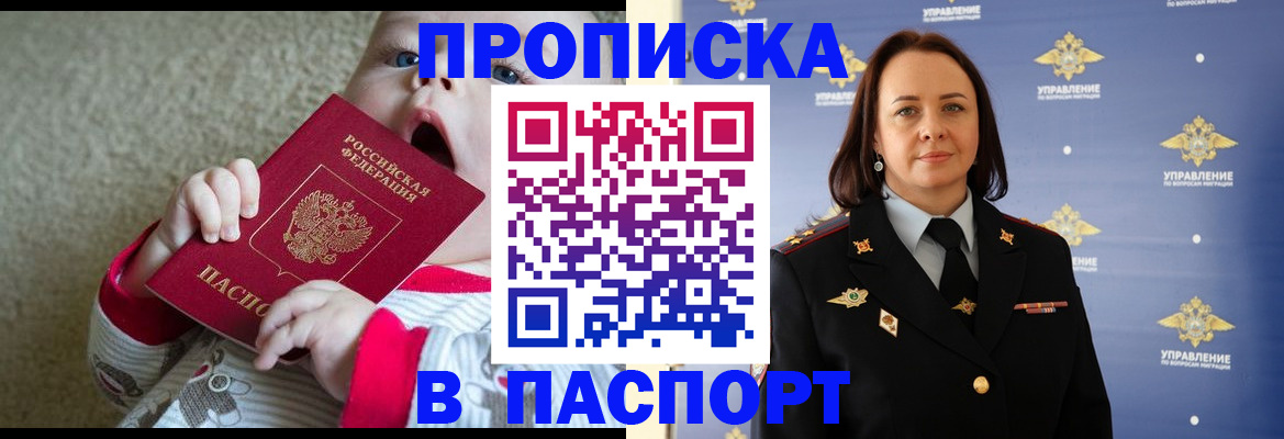 прописка поиск в Ставрополе