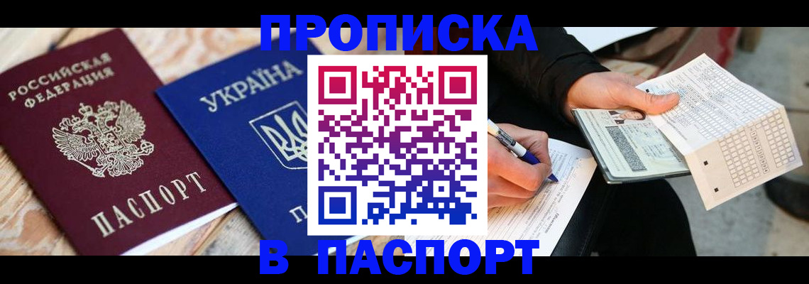 временная регистрация поиск в Ставрополе