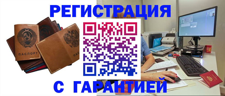 прописка для школы в Ставрополе