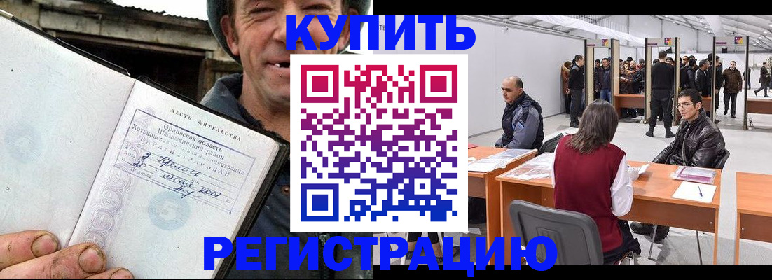 регистрация для школы в Ставрополе