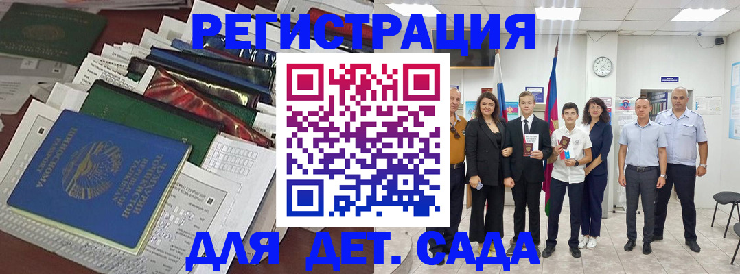 прописка штамп в Ставрополе