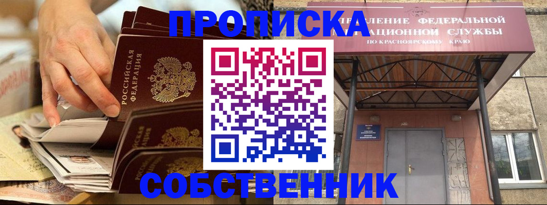 временная регистрация в квартире в Ставрополе