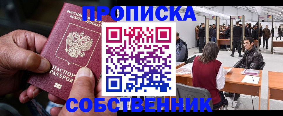 временная регистрация гарантия в Ставрополе